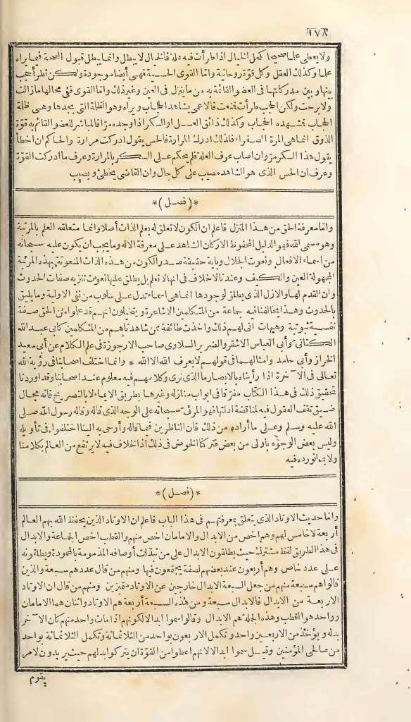 futmak.com - الصفحة 178 - من الجزء الأول من طبعة بولاق الأولى